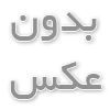چرا سیم کارت 912 بخریم؟